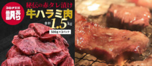 【ふるさと納税】牛ハラミ タレ漬け 1.5kg 【訳あり】