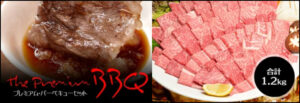 大和榛原牛 A5 プレミアム 焼肉 バーベキュー セット 稀少部位も入った1.2kg!