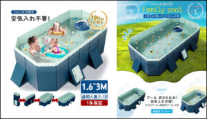 空気入れ不要 折り畳み式プール