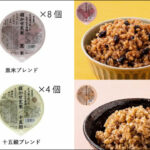 結わえるの寝かせ玄米・4種ミックス24食