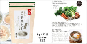 茅乃舎 野菜だし 8g×22袋 茅乃舎だし