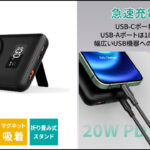 AUKEY マグネット式ワイヤレス充電 モバイルバッテリー