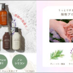 オルナオーガニックシャンプー&トリートメントの魅力と使い勝手