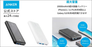 Anker PowerCore Essential 20000レビュー|大容量と信頼性で選ぶべき理由