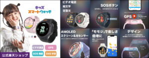 子供の安全を守る!キッズスマートウォッチ myFirst Fone R2の魅力を徹底解説