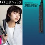 評判のマグネットヘアプロ ストレートアイロンの口コミを徹底レビュー