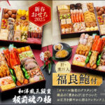 板前魂の極 おせち料理口コミ|贅沢な三段重で家族全員が大満足のおせち