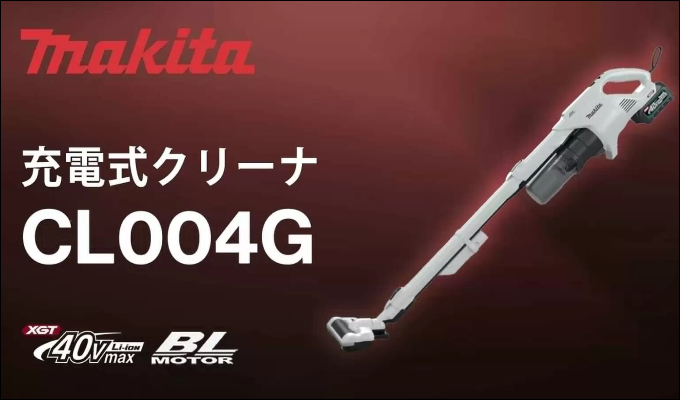 マキタ サイクロンハンディクリーナ CL004GRDGの口コミレビュー!