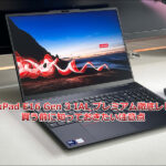 ThinkPad E16 Gen 3 IAL：プレミアム徹底レビュー｜買う前に知っておきたい注意点