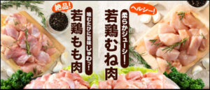 【ふるさと納税】うまかチキンが選べるもも+むねハーフセット