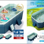 空気入れ不要 折り畳み式プール