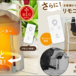 【楽天1位】リモコン付きのパネルヒーターが2024年最新モデルで登場