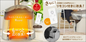 【楽天1位】リモコン付きのパネルヒーターが2024年最新モデルで登場