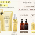 ナチュラルな香りに魅了される!オルナオーガニックのモイスチャーシャンプー&トリートメント