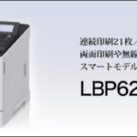 【写真も文書もキレイに!】キヤノンカラーレーザープリンター Satera で叶える、高画質なホームプリント