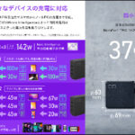 CIO NovaPort TRIO 140W充電器 口コミとレビュー!高出力が魅力