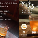 春日山酒造のとろとろの梅酒1800ml!濃厚な味わいと評判をチェック