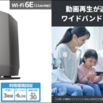 バッファロー WSR-5400XE6/D Wi-Fi6E ルーター 評判まとめとおすすめポイント