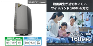 バッファロー WSR-5400XE6/D Wi-Fi6E ルーター 評判まとめとおすすめポイント