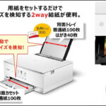 Canon インクジェット複合機 TS8430評判まとめ|写真印刷のクオリティがすごい!