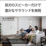 ソニー(SONY) HT-S100Fの評価は？コンパクトで音質も抜群なサウンドバーのレビュー