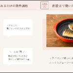 電子レンジで焼き目がつく?レンジメートPRO グランデの評判と使い勝手