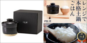 伊賀ノ匠 電子レンジ専用土鍋炊飯器の評判と口コミ!