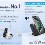 Anker MagGo Power Bank口コミ|軽量で旅行に最適な10000mAhモデル