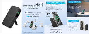 Anker MagGo Power Bank口コミ|軽量で旅行に最適な10000mAhモデル