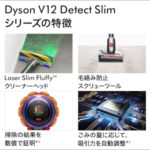 Dyson(ダイソン) コードレス掃除機 SV20 FF HEPA Aの評判は?使いやすさと性能に迫る!