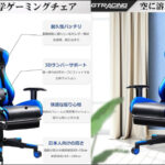 ゲーミングチェアGT002F 口コミ！快適性と耐久性をレビュー