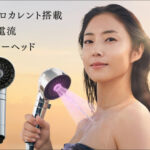 マイクロカレント ファインバブル シャワーヘッド は本当にすごい？