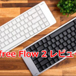 Lofree Flow 2の口コミレビュー!!ロープロファイルキーボードとしての実力は？