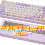 WOBKEY Rainy 75評価！ホットスワップ対応メカニカルの決定版