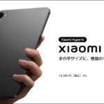 Xiaomi Pad Miniの評判は？165Hz・8.8インチタブレットの本音
