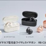 可愛くて神音質！パナソニックRB-C10ワイヤレスイヤホンの口コミ評価！