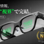 Rokid スマートAIグラスの口コミは？Micro LED Greenの実力